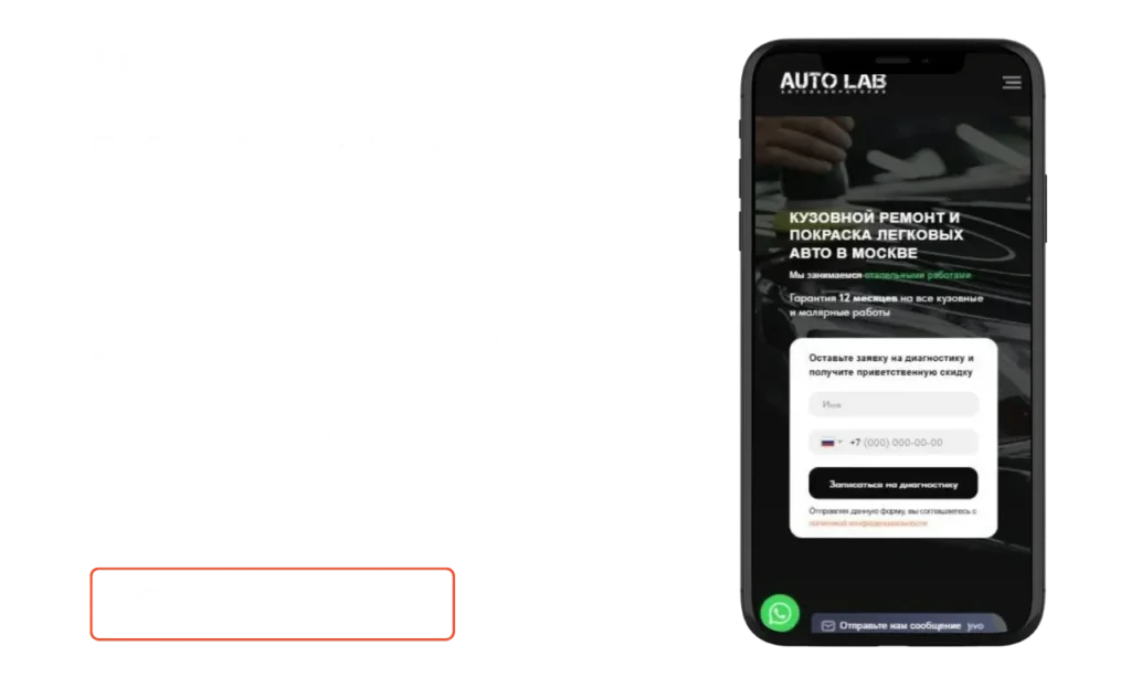 SEO оптимизированный лендинг автосервиса для Google с высокой конверсией